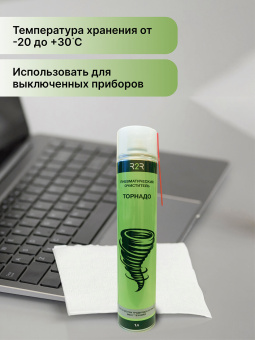 Пневматический очиститель R2R "Торнадо" (1 л.)