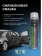 Силиконовая смазка R2R (400 мл.)  