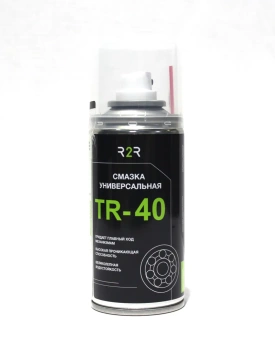 Смазка универсальная TR-40 R2R (210 мл)  