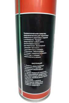 Буферный очиститель 650мл