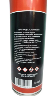 Буферный очиститель 650мл