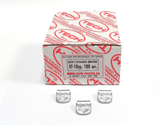 Свинцовые набивные балансировочные грузики для стальных (штампованных) легковых дисков 10 г